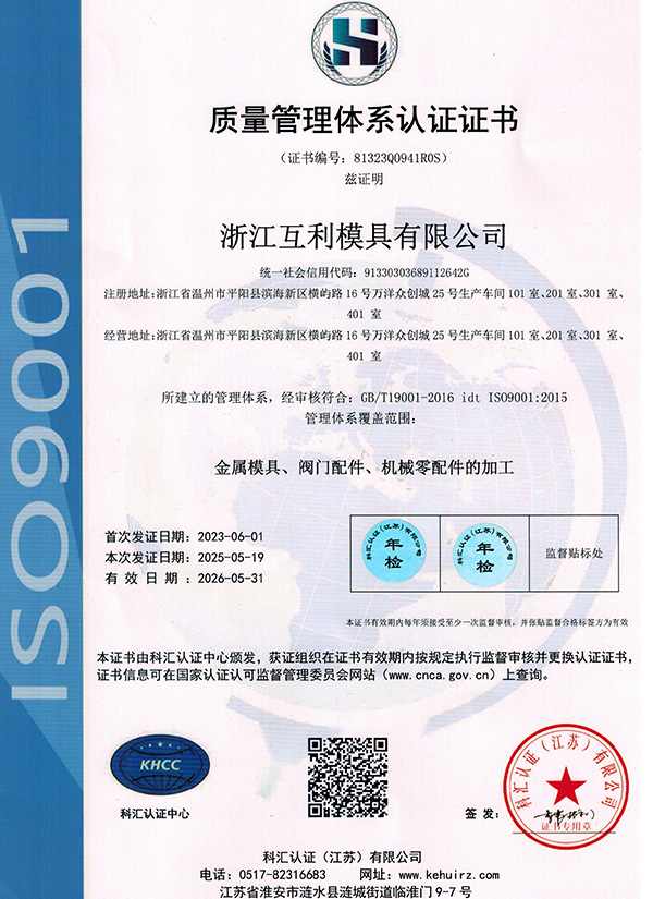 ISO9001質(zhì)量體系認證