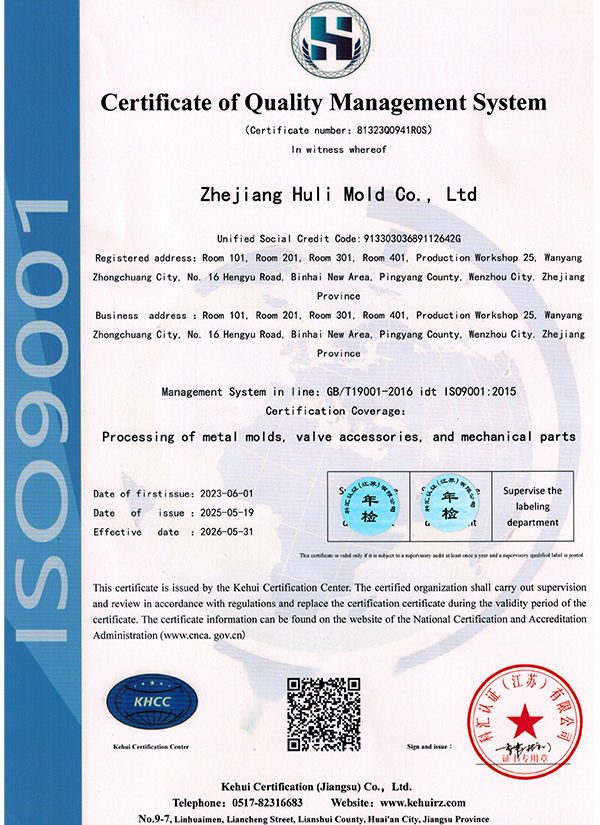 ISO9001質(zhì)量體系認證