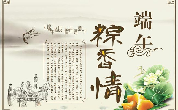 溫州互利模具有限公司端午節(jié)放假通知