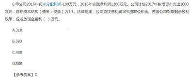 2017年注冊會計師《財務成本管理》真題及答案解析（單選題部分）