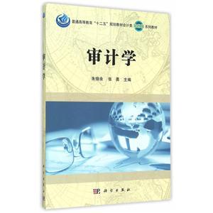 《審計學(xué)》視角下的注冊會計師核心業(yè)務(wù)解析